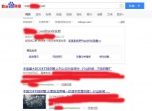北海不锈钢管厂上线三月百度收录