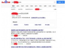 北海高压锅炉管厂上线三月百度收录